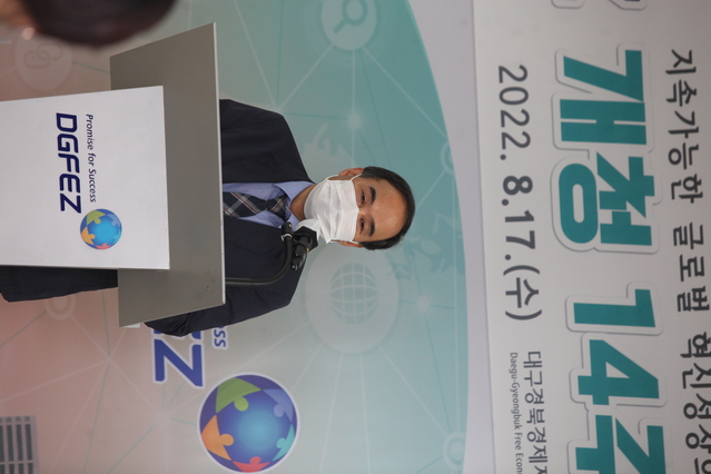 ▲ 최삼룡 대구경북경제자유구역청장.ⓒ대경경자청