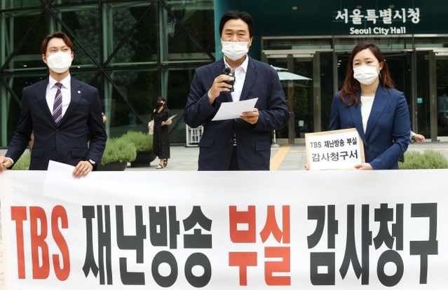 ▲ 이종배 서울시의원(왼쪽에서 두 번째) 등 국민의힘 소속 서울시의원들이 17일 오전 서울시청 앞에서 'TBS 재난방송 부실 감사청구' 기자회견을 하고 있다. 지난 10일 오전 TBS가 재난방송을 하지 않고 정규방송 '김어준의 뉴스공장'을 방송한 것은 징계 사유에 해당한다며 서울시 감사위원회에 철저한 감사를 촉구했다. ⓒ연합뉴스