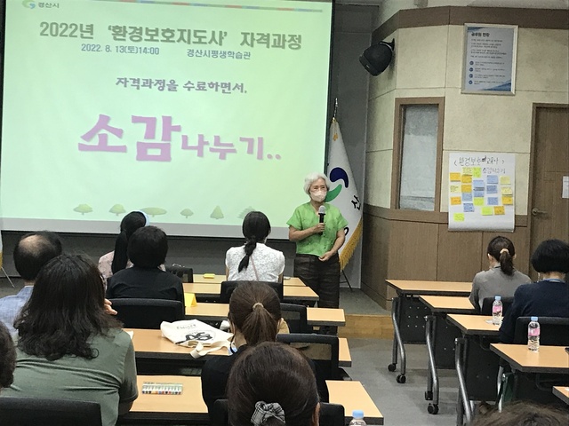 ▲ 경산시(시장 조현일)는 지난 13일 시청 별관 회의실에서 도민행복대학경산시캠퍼스 학생과 관계자 30여 명이 참석한 가운데 ‘환경보호관리사 1급 양성과정’ 특강 수료식을 했다.ⓒ경산시