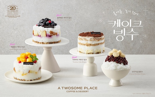 ▲ ⓒ투썸플레이스