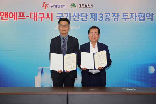 ▲ 홍준표 대구시장(오른쪽)과 최수안 ㈜엘앤에프 대표가 18일 산격청사에서 대구국가산업단지 제3공장 건립 투자협약(MOU)을 체결했다.ⓒ대구시