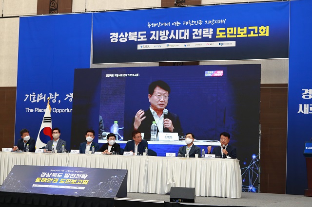 ▲ 손병복 울진군수는 지난 17일 경주 화백 컨벤션에서 열린 경상북도 발전전략 동해안권 도민보고회에 참석했다.ⓒ울진군