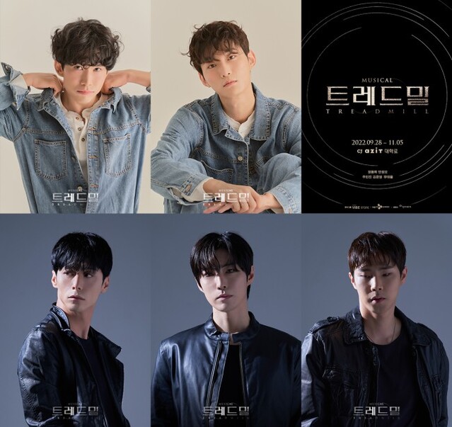 ▲ 뮤지컬 '트레드밀' 캐스트.ⓒ스튜디오 바이브스톤