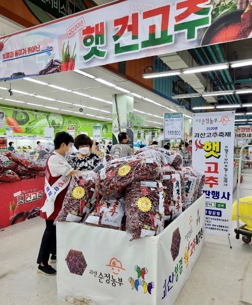 ▲ ‘2020 괴산고추축제’ 대도시 현장판매장 모습.ⓒ괴산군