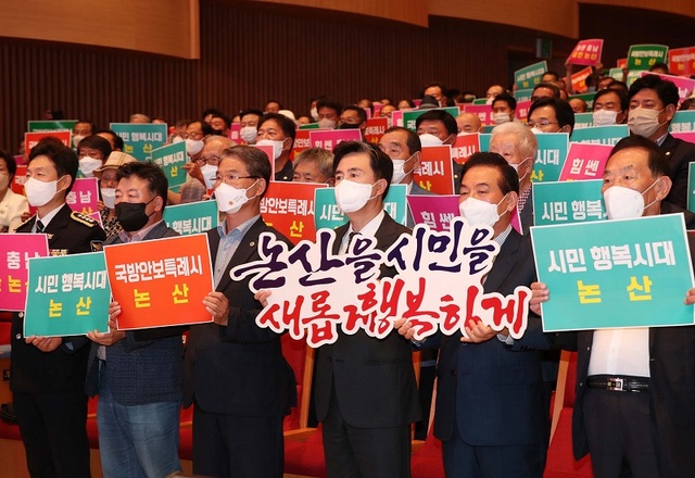 ▲ 김태흠 충남도지사가 19일 논산시를 방문, 백성현 시장과 시민들과 함께 국가안보 특례시 유치 등을 기원하는 퍼포먼스를 하고 있다.ⓒ충남도