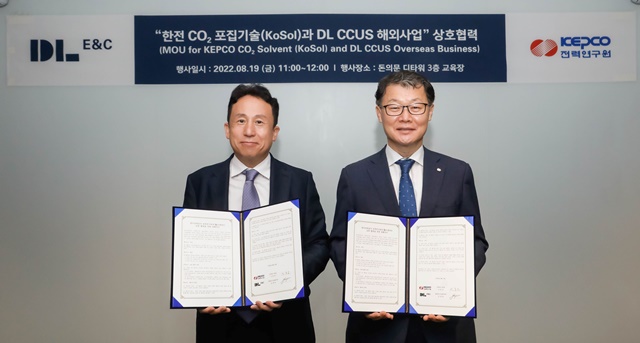▲ 유재형 DL이앤씨 CCUS사업부 담당 임원(좌)과 이중호 한국전력공사 전력연구원장이 협약식에서 기념촬영을 하고 있다. ⓒDL이앤씨
