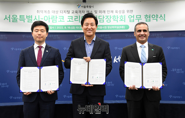 ▲ 오세훈 서울시장이 19일 오전서울시청에서 열린 '취약계층 대상 디지털 교육격차 해소 및 미래 인재 육성을 위한 업무협약식'에서 기념촬영을 하고 있다. (사진은 왼쪽부터 장능인 미담장학회 상임이사, 오세훈 서울시장, 무티브 알 하비 대표, 사진=서울시)