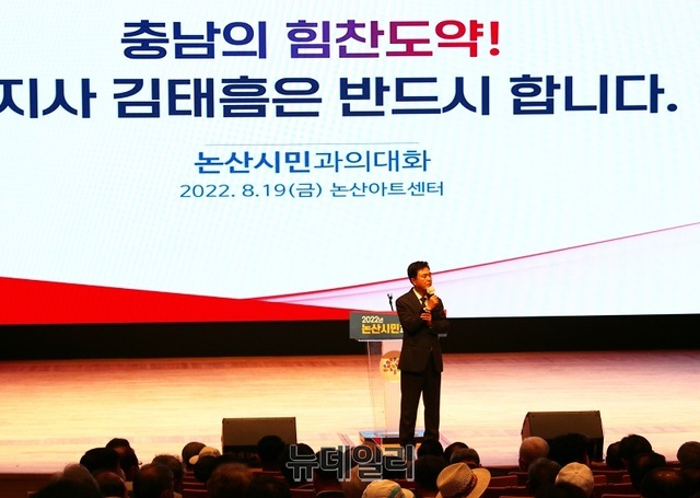 ▲ 김태흠 충남도지사가 19일 오전 논산아트센터에서 시민의 질문에 답하고 있다.ⓒ이길표 기자