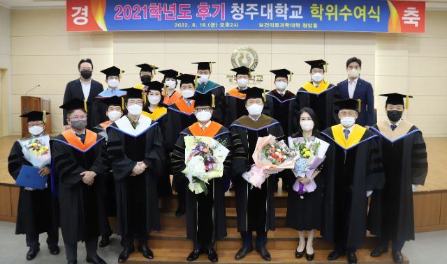 ▲ 청주대학교 2021학년도 후기 학위수여식이 19일 보건의료과학대학 청암홀에서 열린 가운데 388명이 학사, 석사, 박사, 명예박사 학위를 받았다.ⓒ청주대