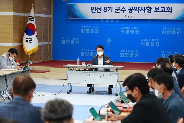 ▲ 울진군은 군청 대회의실에서 ‘민선 8기 울진군 공약사항 검토보고회’를 가졌다.ⓒ울진군