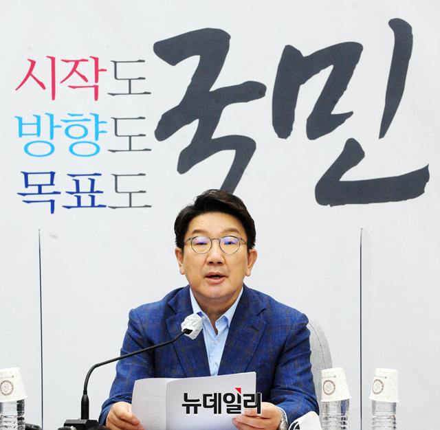 ▲ 권성동 국민의힘 원내대표가 19일 오전 국회에서 열린 원내대책회의에서 모두발언을 하고 있다. ⓒ이종현 기자