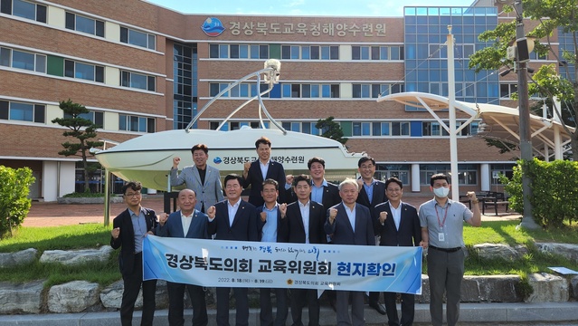 ▲ 경상북도의회 교육위원회(위원장 윤승오)는 8월 18일부터 8월 19일까지 비회기 기간 중 의정활동의 일환으로 영덕, 포항 일원 경상북도교육청 직속기관 현지확인을 실시했다.ⓒ경북도의회