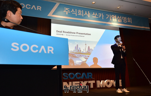 ▲ 박재욱 쏘카 대표가 8월 3일 오전 서울 여의도 콘래드 호텔에서 열린 기자간담회에서 유가증권 상장에 관해 발언하고 있다. ⓒ정상윤 기자
