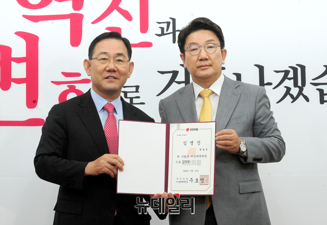 ▲ 주호영 국민의힘 비상대책위원장이 지난 18일 국회에서 열린 비상대책위원 임명장 수여식에서 권성동 원내대표에게 임명장을 전달하고 있다.ⓒ이종현 기자