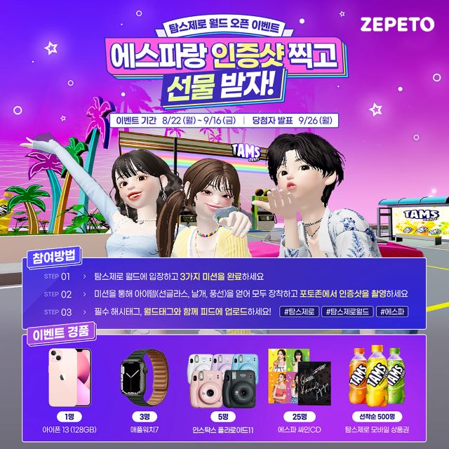 ▲ ⓒ롯데칠성음료