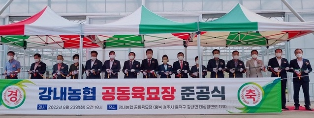 ▲ 조방형 조합장(왼쪽부터 일곱 번째)이 이정표 본부장(여섯 번째) 등 관계자들과 준공식 행사를 갖고 있다.ⓒ농협충북본부