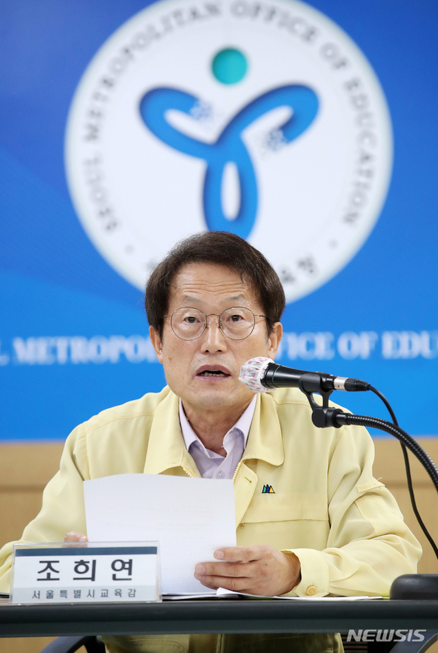 ▲ 조희연 서울시교육감이 23일 오전 서울 종로구 서울시교육청 브리핑룸에서 열린 기자간담회에서 모두발언을 하고 있다. ⓒ뉴시스