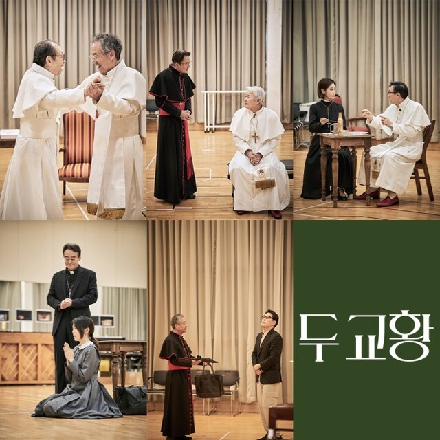 ▲ 연극 '두 교황' 연습실 현장.ⓒ에이콤