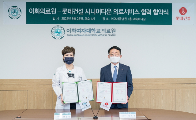 ▲ 유경하 이화여대 의료원장(좌)과 하석주 롯데건설 대표이사가 협약식에서 기념촬영을 하고 있다. ⓒ롯데건설