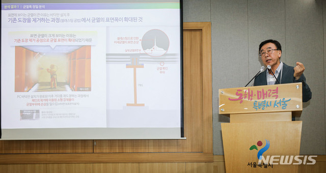 ▲ 김상효 서울시 합동조사단 위원장이 24일 오전 서울 중구 서울시청에서 열린 성산대교 안정성 검증 합동조사 결과 브리핑을 하고 있다. ⓒ뉴시스