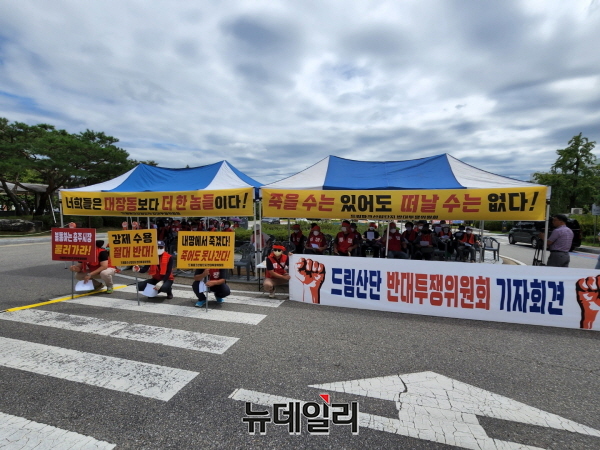 ▲ 충주 드림파크산업단지 반대 투쟁 위원회는24일 충주시청 광장에서 산단개발 백지화를 요구했다.ⓒ뉴데일리 D/B