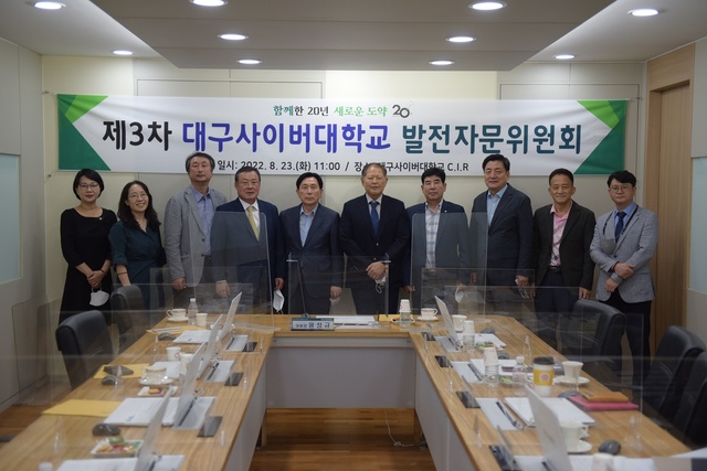 ▲ 대구사이버대학교(총장 이근용)는 지난 23일 대구사이버대학교 입시 현황과 대학 현안에 대한 보고를 진행했으며, 코로나19 이후 교육 환경 변화에 대응과 학생 모집 활성화를 주제로 제3차 발전자문위원회(위원장 윤성규)를 열었다.ⓒ대구사이버대