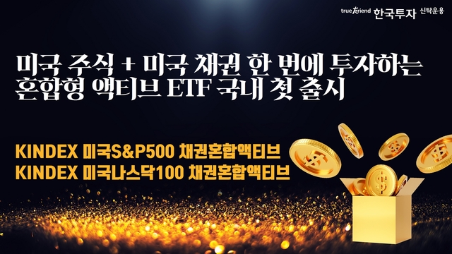 ▲ ⓒ한국투자신탁운용