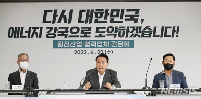 ▲ 지난 6월 22일 윤석열 대통령은 경남 창원 소재 원전기업 두산 에어빌리티를 찾아 업계 간담회를 가졌다. 윤 대통령은 취임 전부터 원전 산업 복원을 외쳤지만 취임 100일이 지난 지금까지 별다른 변화는 없다. ⓒ뉴시스. 무단전재 및 재배포 금지.