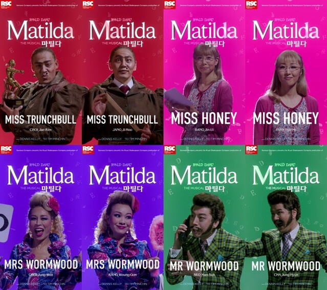 ▲ 2022 뮤지컬 '마틸다' 캐릭터별 모션포스터 이미지.ⓒ신시컴퍼니