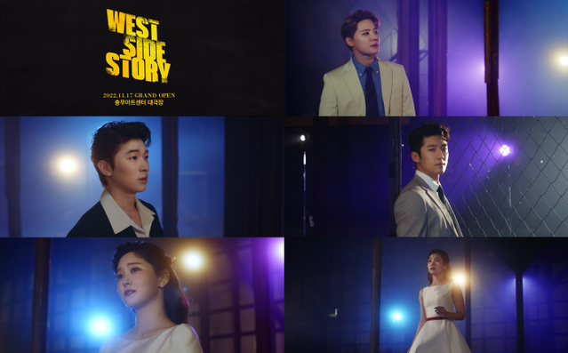 ▲ 뮤지컬 '웨스트 사이드 스토리' 콘셉트 필름 캡처 이미지.ⓒ쇼노트