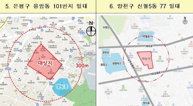 ▲ 공공재개발 2차후보지 선정결과. ⓒ 국토교통부
