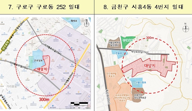 ▲ 공공재개발 2차후보지 선정결과. ⓒ 국토교통부