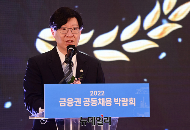 ▲ 김소영 금융위원회 부위원장이 지난 24일 오전 서울 중구 동대문디자인플라자에서 열린 2022 금융권 공동채용 박람회에서 인사말을 하고 있다.ⓒ정상윤 기자