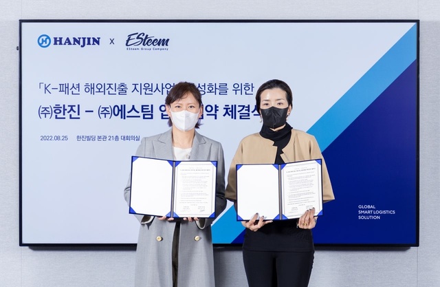 ▲ 조현민(오른쪽) ㈜한진 사장과 김소연 에스팀 대표가 25일 한진빌딩에서 업무협약 체결 후 기념촬영을 하고 있다. ⓒ한진