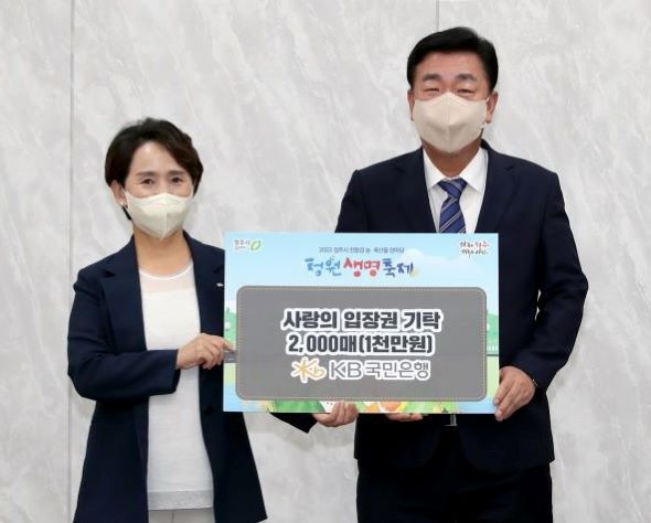 ▲ (왼쪽부터) 윤도원 KB국민은행 충청지역 영업그룹대표, 이범석 청주시장.ⓒ청주시