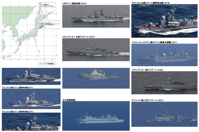 ▲ 동해에 진입한 러시아 태평양 함대 함정들, ⓒ일본 방위성 제공.