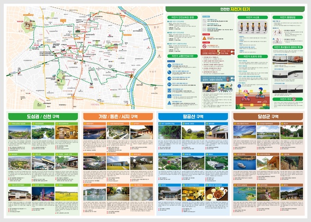 ▲ 대구시는 자전거를 이용하는 시민들의 편의를 위해 신규 자전거 노선 등 다양한 정보를 담은 새로운 ‘2022년 자전거 지도’를 제작했다.ⓒ대구시