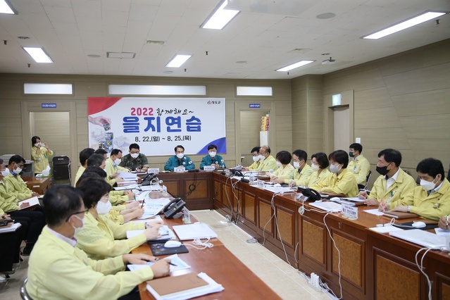 ▲ 청도군(군수 김하수)은 지난 22일부터 25일까지 실시한 2022 을지연습을 25일 강평 보고회를 마지막으로 마무리했다.ⓒ청도군