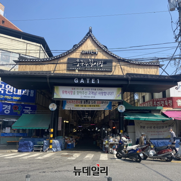 ▲ 충주시는 추석명절 대비 물가안정 대책을 마련하고 다음달 9일까지 종합상황실을 운영한다.ⓒ뉴데일리 D/B