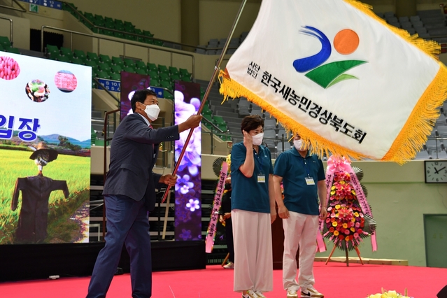 ▲ 한국새농민 경상북도회(회장 정시창)은 8월 25일 안동체육관에서 2022년 경북새농민 한마음전진대회를 개최했다.ⓒ경북농협