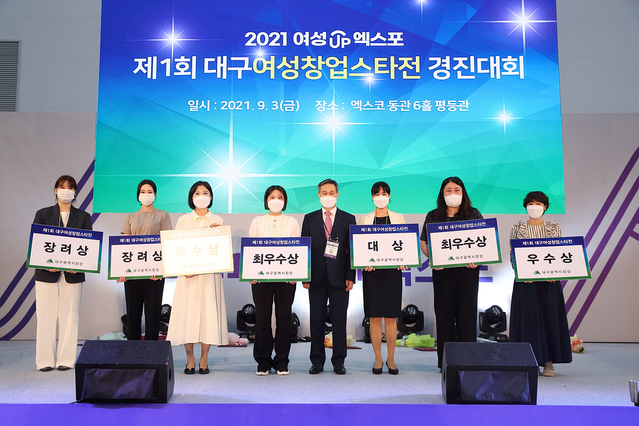 ▲ 대구시는 예비 및 새내기 여성창업자의 참신한 창업 아이디어 발굴과 사업화 지원을 위해 올해 2회째로 개최된 2022년 ‘대구여성 창업스타전’ 본선 심사를 8월 24일 대구창조경제혁신센터에서 진행하고, 최종 수상자 7팀을 선정했으며, 시상식은 9월 2일 오후 3시 30분 엑스코에서 개최할 예정이다.ⓒ대구시