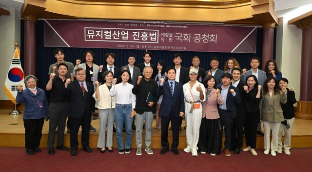 ▲ 29일 국회의원회관 제1소회의실에서 열린 '뮤지컬산업 진흥법' 제정을 위한 공청회에 참석한 업계 관계자들이 단체사진 촬영을 하고 있다.ⓒ한국뮤지컬협회