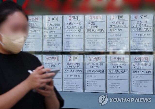 ▲ 서울 시내 한 부동산 중개업소의 매물 정보.ⓒ연합뉴스