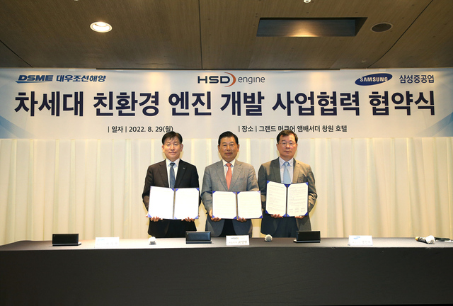 ▲ 지난 29일 경남 창원에서 박두선(왼쪽부터) 대우조선해양 사장, 고영렬 HSD엔진 사장, 정진택 삼성중공업 사장이 ‘차세대 친환경 엔진 개발 사업협력’ MOU를 체결한 뒤 기념촬영을 하고 있다. ⓒ대우조선해양