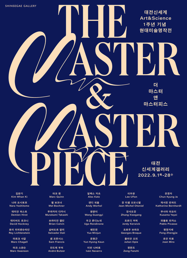 ▲ 대전 신세계 ART&SCIENCE 개점 1주년 특별전인' The Master & Masterpiece' 홍보 포스터.ⓒ대전 신세계