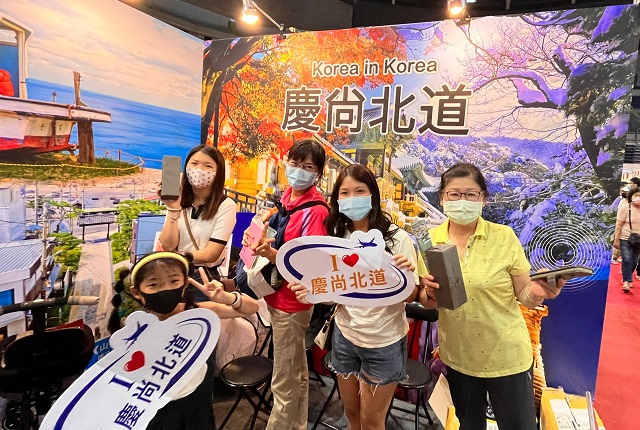 ▲ 경북문화관광공사는 대만 가오슝에서 개최되는 ‘2022 아레나 국제여전’에 참가해 경북관광을 홍보하고 있다.ⓒ경북관광공사