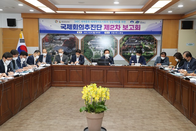 ▲ 안동시는 국제회의추진단 제2차 보고회를 개최했다.ⓒ안동시