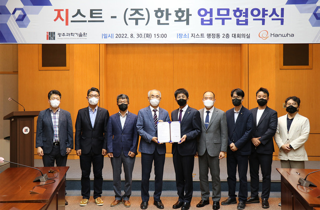 김기선 광주과학기술원 총장(왼쪽 네번째)과 김승모  ㈜한화 대표이사(왼쪽 다섯번째) 등 협약식 참석자들이 기념사진을 찍고 있다.ⓒ㈜한화