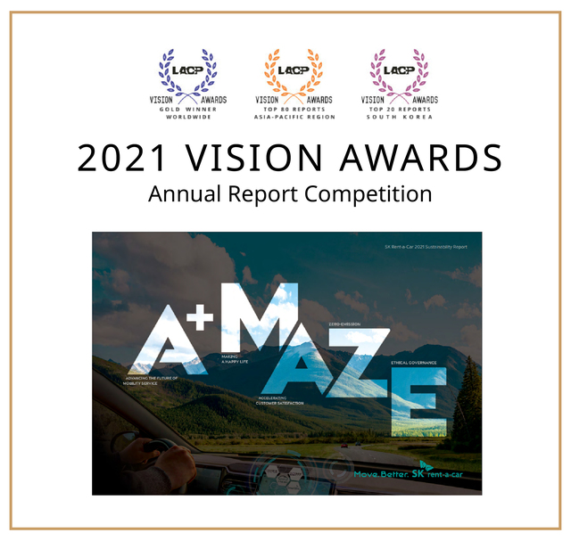 ▲ SK렌터카의 지속가능경영보고서가 미국 커뮤니케이션 연맹(LACP)이 주관한 2021 LACP 비전 어워드에서 금상을 수상했다.ⓒSK렌터카