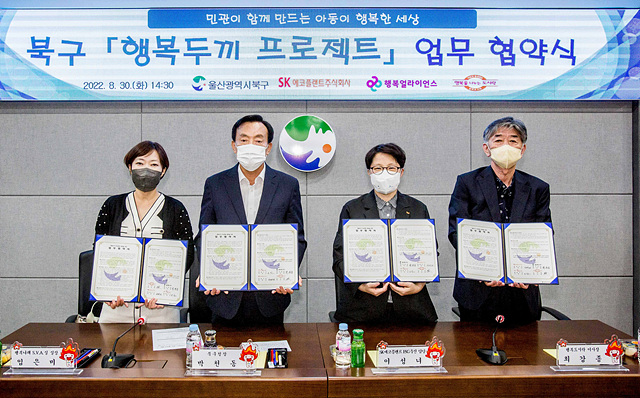 ▲ 임은미 행복얼라이언스 실장(사진 왼쪽부터), 박천동 울산 북구청장, 이성녀 SK에코플랜트 ESG추진 담당임원, 최강종 행복도시락 이사장이 협약식에서 기념촬영을 하고 있다.ⓒSK에코플랜트